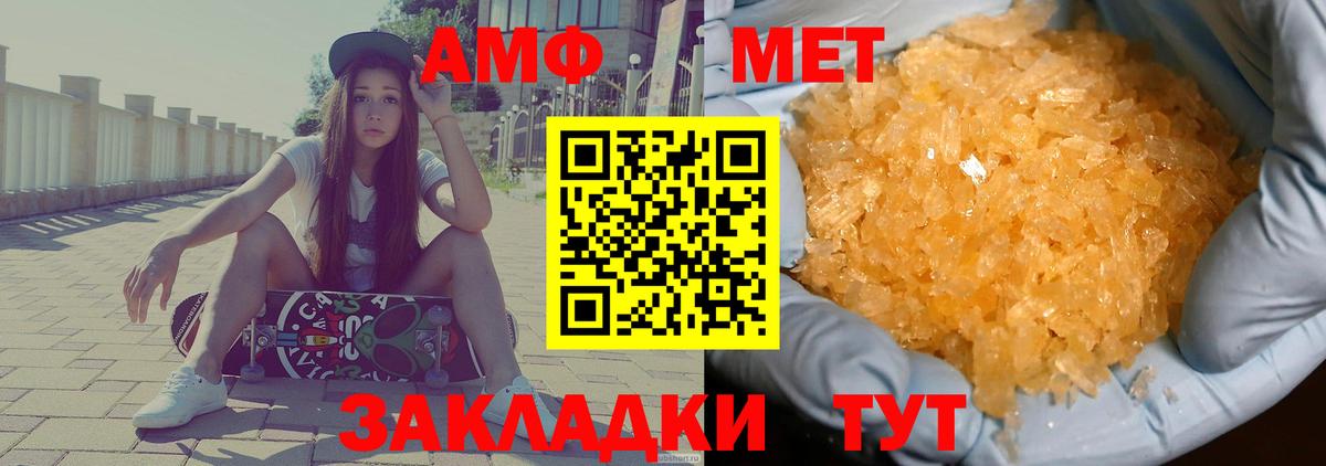 АМФЕТАМИН VHQ Нурлат