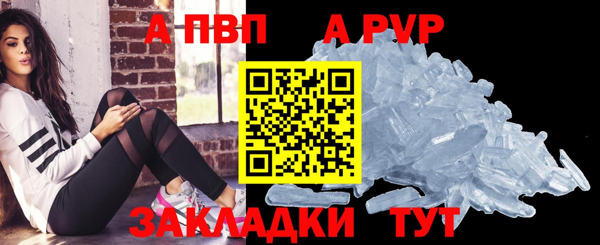 Нурлат  Alpha PVP VHQ  A PVP  Alpha PVP Соль  Вход с VPN 
