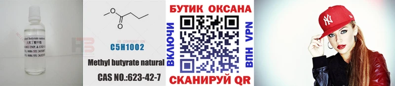 БУТИРАТ бутик  Нурлат 