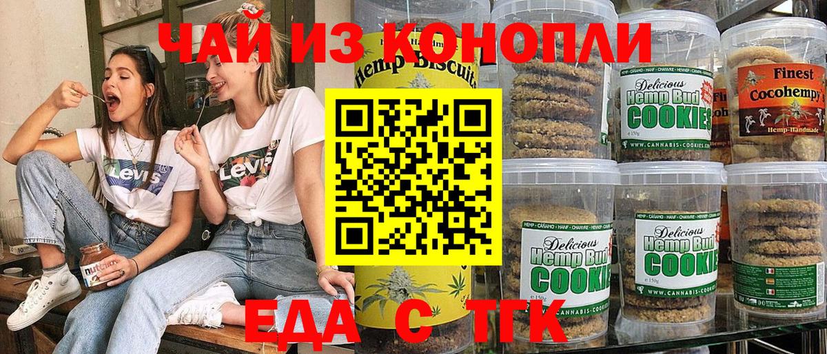 Canna-Cookies марихуана  Вход с VPN  Нурлат 