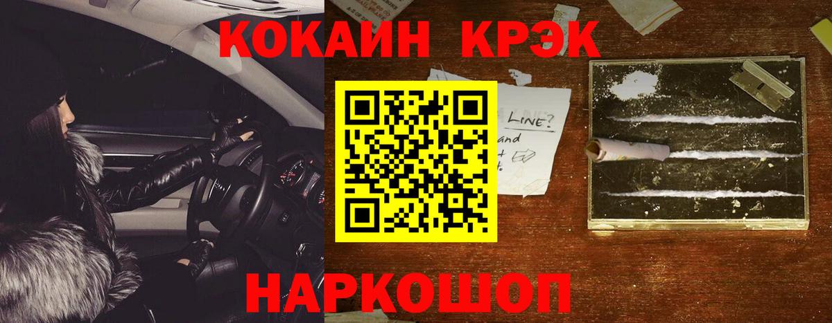 Нурлат  КОКАИН Эквадор  Вход с VPN  КОКАИН 99% 