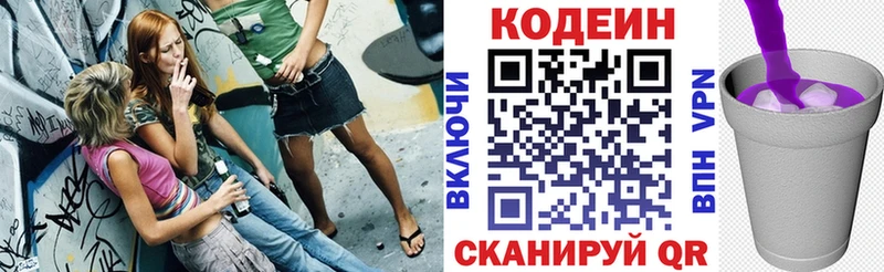 Кодеин напиток Lean (лин)  Нурлат 