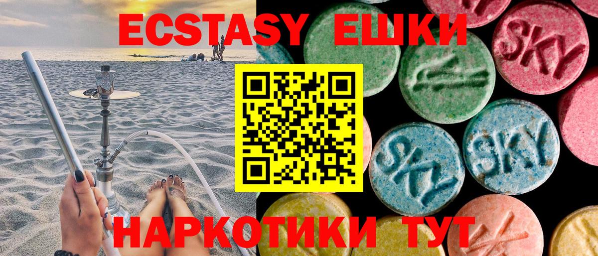Нурлат  Ecstasy TESLA  Вход с VPN  ЭКСТАЗИ  hydra ТОР  Экстази 280мг 