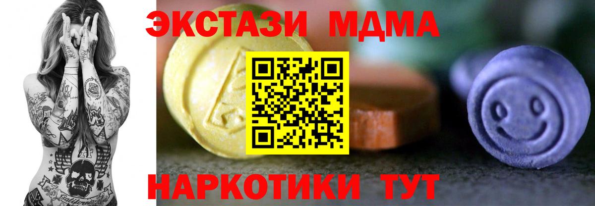 ЭКСТАЗИ 250 мг Нурлат