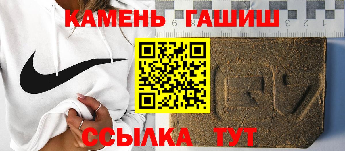 ГАШ индика сатива  Гашиш  Нурлат  ГАШ гарик  Вход с VPN 