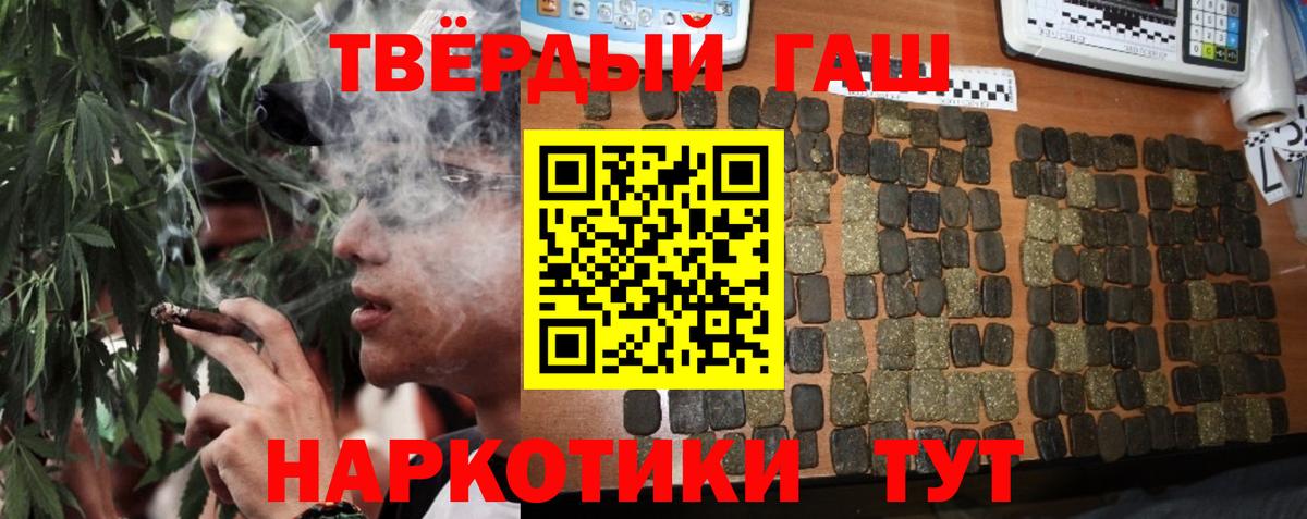ГАШИШ хэш Нурлат