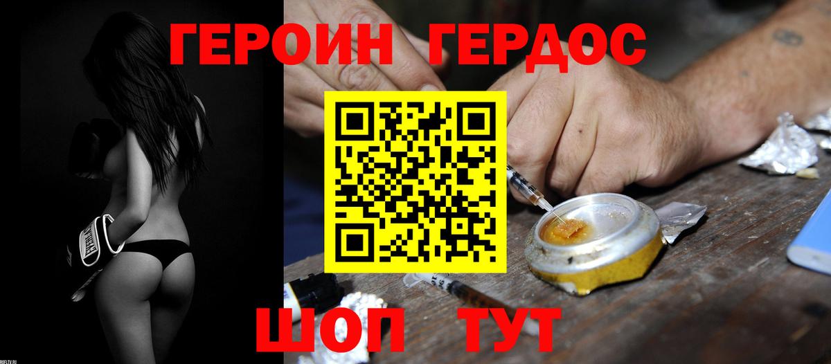 Нурлат  Героин белый  Вход с VPN 