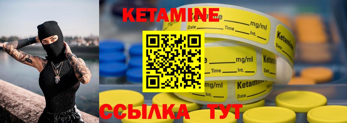 Кетамин VHQ Нурлат