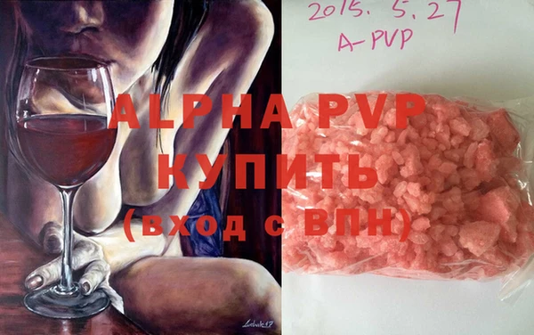 альфа пвп VHQ Алексеевка