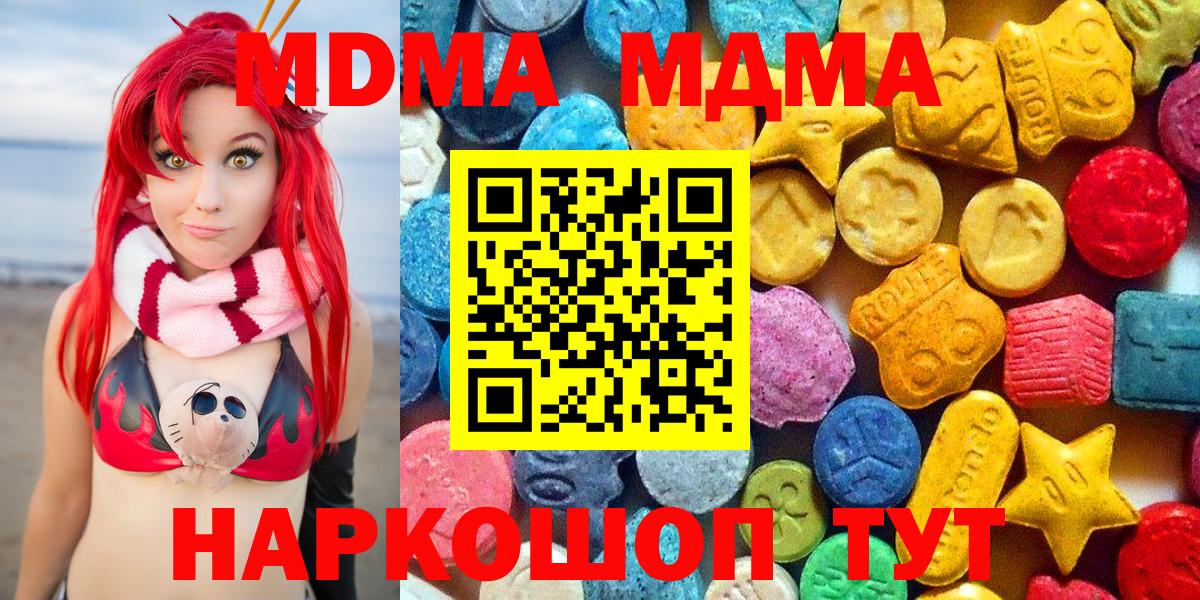 MDMA Molly  MDMA  Вход с VPN  Нурлат  МДМА кристаллы 