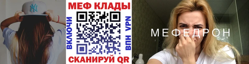 Мефедрон мяу мяу  как найти закладки  Нурлат 
