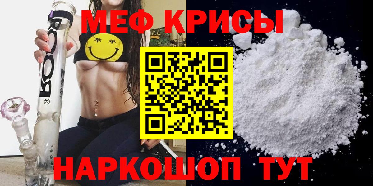 Меф кристаллы Нурлат