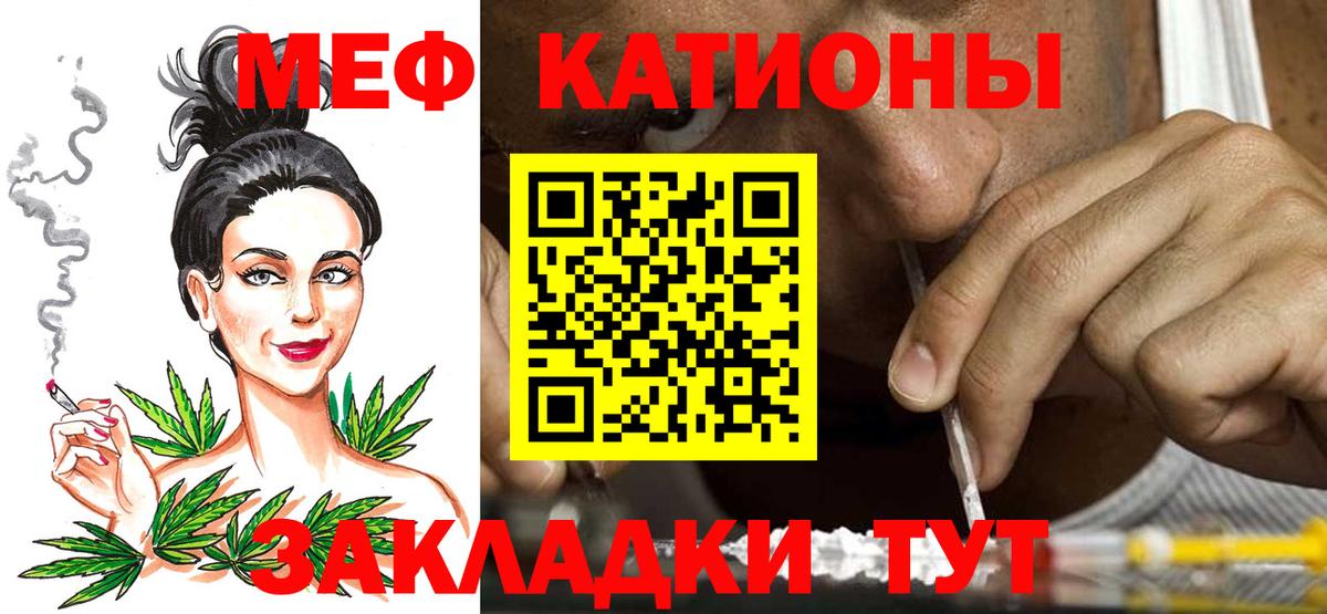 МЯУ-МЯУ VHQ  Вход с VPN  МЕФ  Меф мяу мяу  Нурлат 