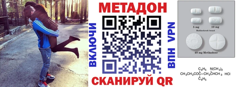 Метадон VHQ  Нурлат 