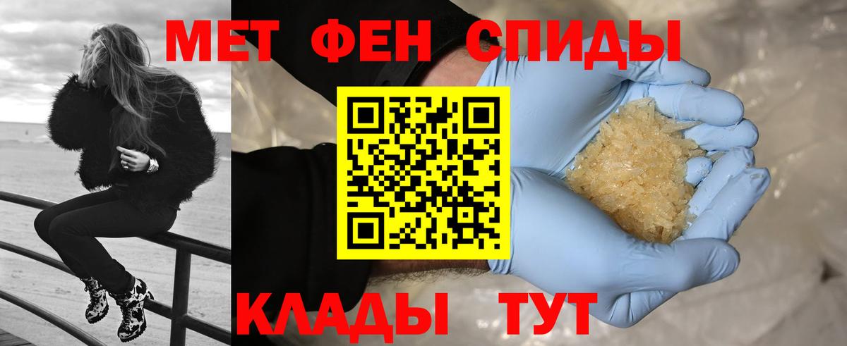Метамфетамин кристалл  Метамфетамин кристалл  Вход с VPN  Нурлат 