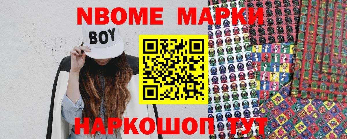 Нурлат  Марки N-bome 1,5мг  магазин продажи   Вход с VPN  Марки NBOMe 