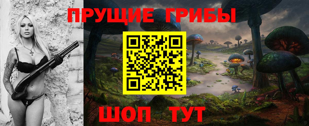 Галлюциногенные грибы MAGIC MUSHROOMS Нурлат